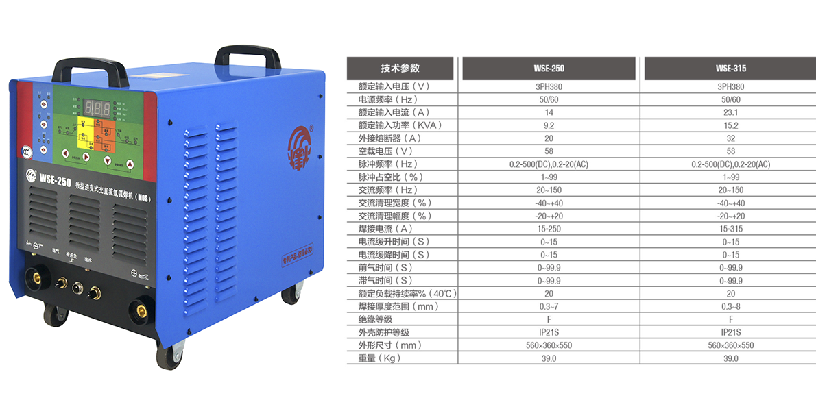 WSE-250MOS技術(shù)參數(shù).png